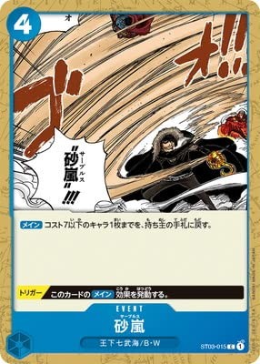 ONE PIECE Card Game ST03-015 Sand Storm C - Bild 1 von 1
