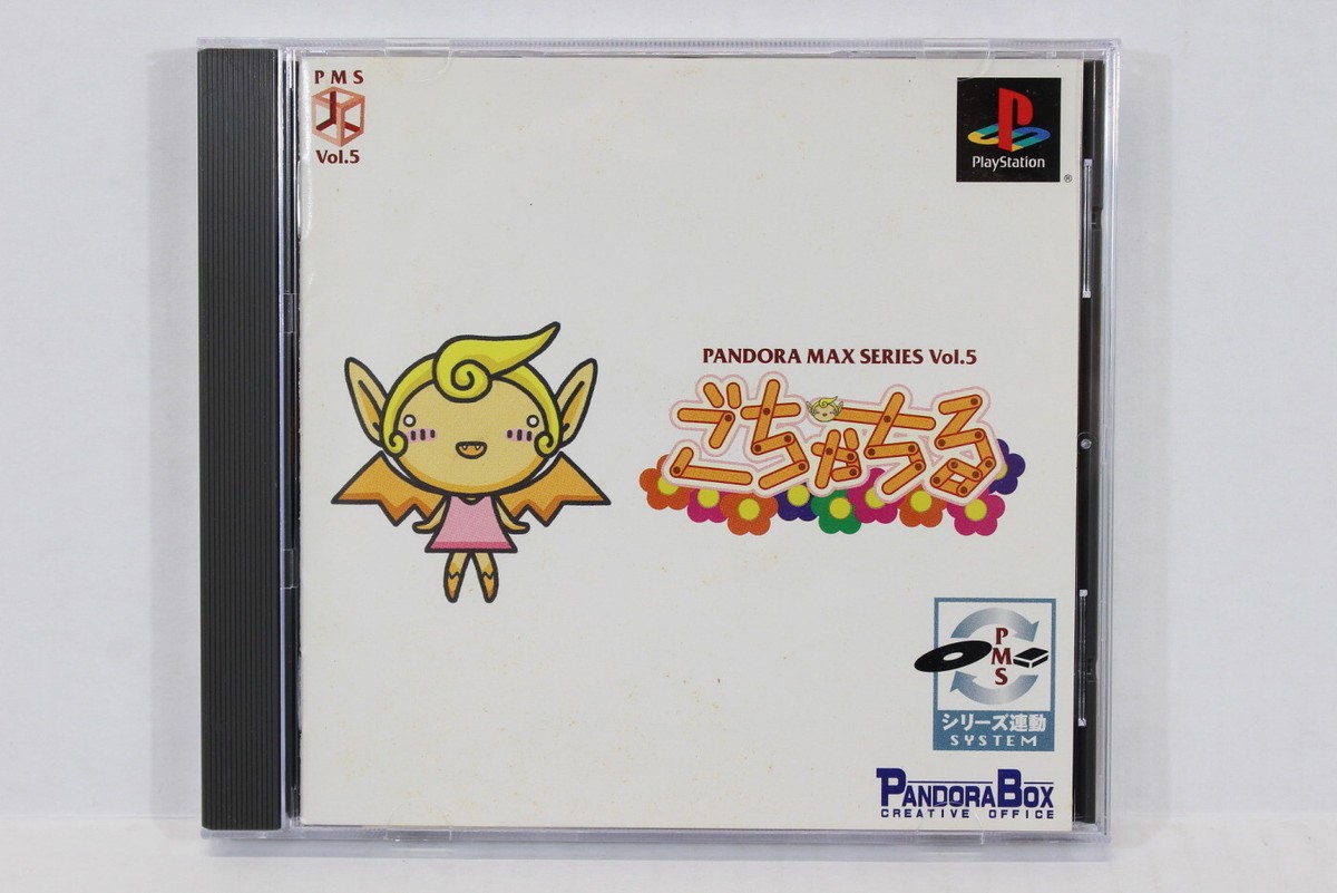 Gochachiru Pandora Max Series Vol.5 CIB W/ Sticker PS1 PS 1 Japan