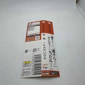 ◯Ikaruga IKARUGA Dreamcast