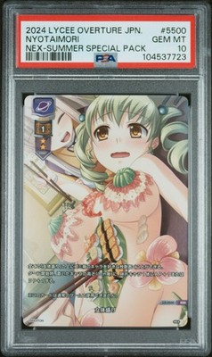 2024 LYCEE OVERTURE JPN VER. NEXTON SUMMER SPECIAL PACK #5500