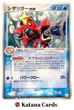 EX/NM Pokemon Karten Crawdaunt ex 005/015 - Japanisch