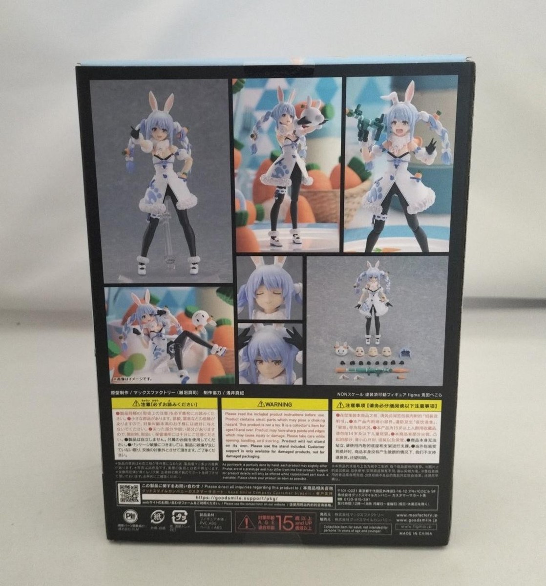 1円〜 未開封 マックスファクトリー figma 529 ホロライブ 兎田