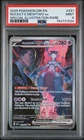 2025 POKEMON DRI SPECIAL ILLUSTRATION RARE #231 TEAM ROCKET'S MEWTWO EX PSA 9