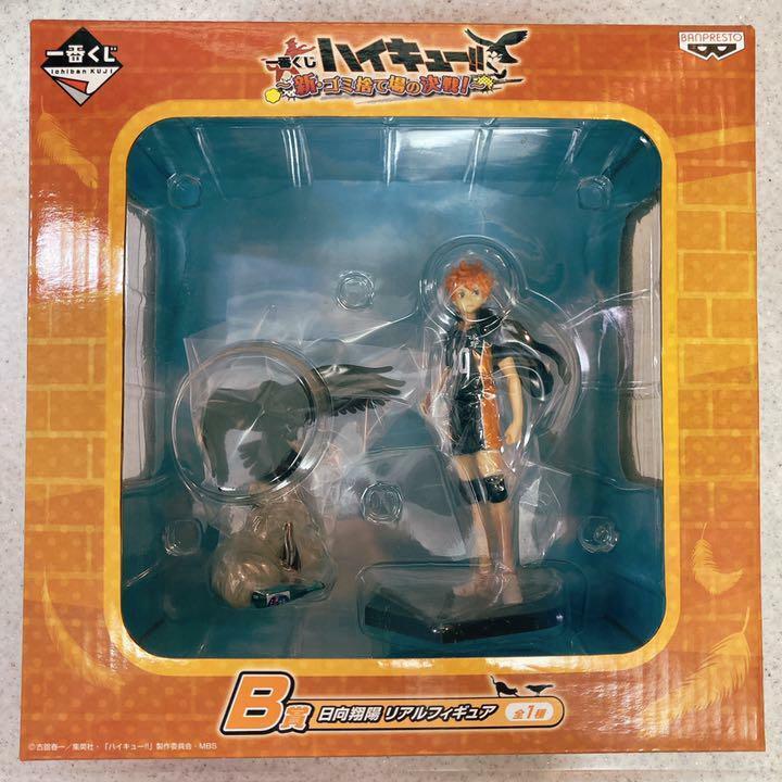 Set 5! Haikyu Haikyuu Ichiban Kuji Figure Garbage Dump Battle Anime