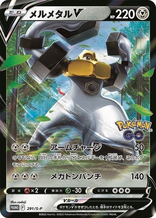 291-S-P - Pokemon Card - Japanese - Melmetal V