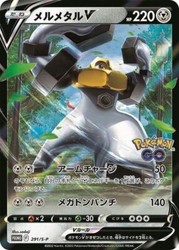 Melmetal V 291/S-P Japanese Pokemon GO Promo