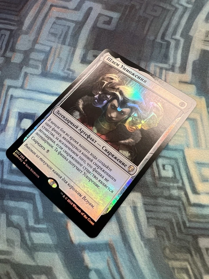 MTG Foil Russian Helm of the Host NM Unplayed Dominaria - Image 4 of 4