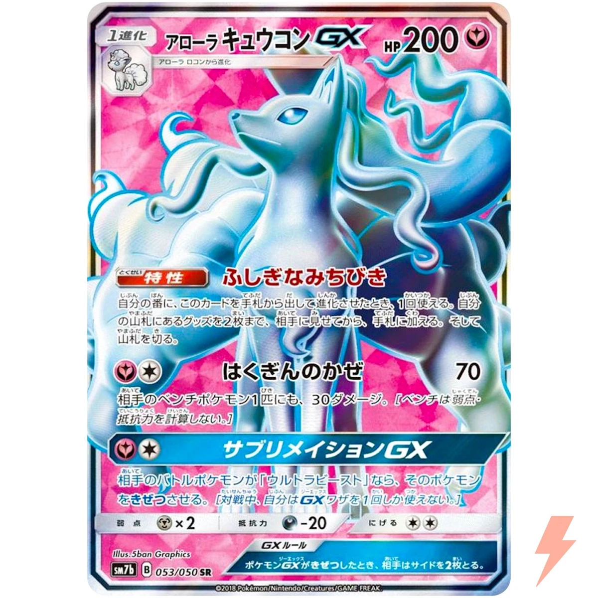 Alolan Ninetales GX 053/050 Sm7b: Fairy Rise for sale | eBay