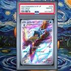 Arctibax PSA 10 Graded Snow Hazard sv2P AR 076/071 Japanese Pokemon Card