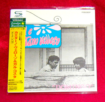 レコード　Gal E Caetano Veloso / Domingo GAL E CAETANO VELLOSO / DOMINGO | RECORDSHOP GG