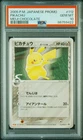 Pikachu Delta Species Pokemon 2005 Meiji Promo Japanese 112/PCG-P PSA 10