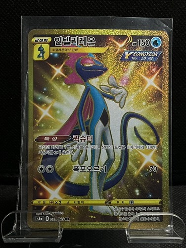 Inteleon 098/069 UR S6a: Eevee Heros (Korean)[US SELLER]