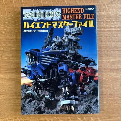 Hobby Japan Zoids 3D Works Collection Mecha Biological Model Book