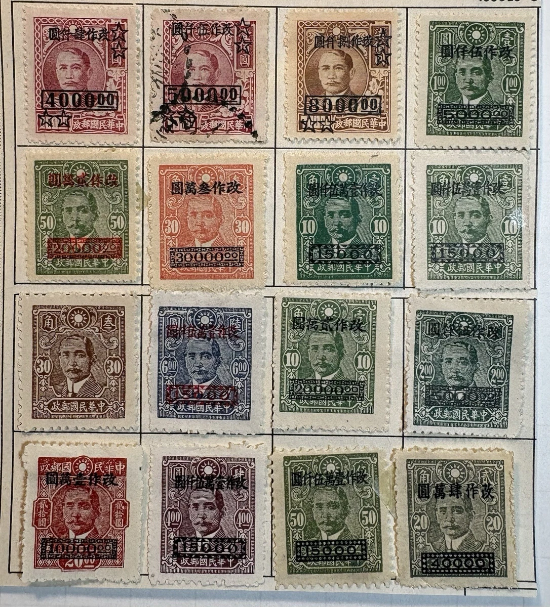 台湾政治家邮票| eBay