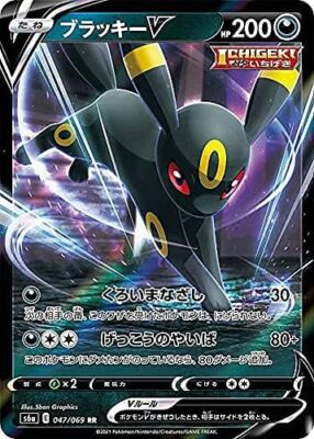ブラッキーV s6a 047/069 RR PSA10 Pokemon Card Game S6A 047/069 Bracky V Evil (RR Double Rare
