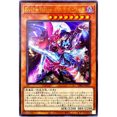 Evil☆Twins Ki-sikil & Lil-la - Ultra Rare DBGI-JP017 Genesis