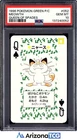Pokemon 1996 Meowth 052 Queen Of Spades Green Playing Card Japanese PSA 10