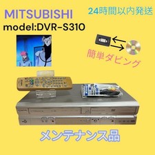 Easy Dubbing Mitsubishi Dvr-S310 VHS VCR DVD Multifunction Device