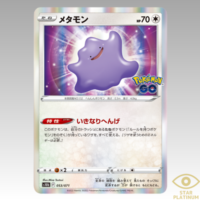 Pokemon Card Ditto 053/071 s10b Pokemon GO Japanese HOLO - NM | eBay