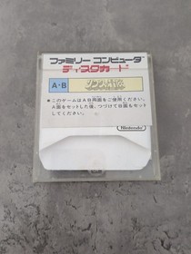 The Legend of Zelda 2: Link no Bouken (Famicom Disk System, 1987) - Case Only