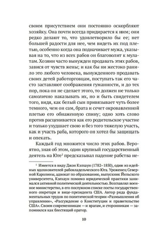 Ф.Дуглас.Повествование о жизни Фредерика Дугласа, американского раба. На русском - Imagen 8 de 12