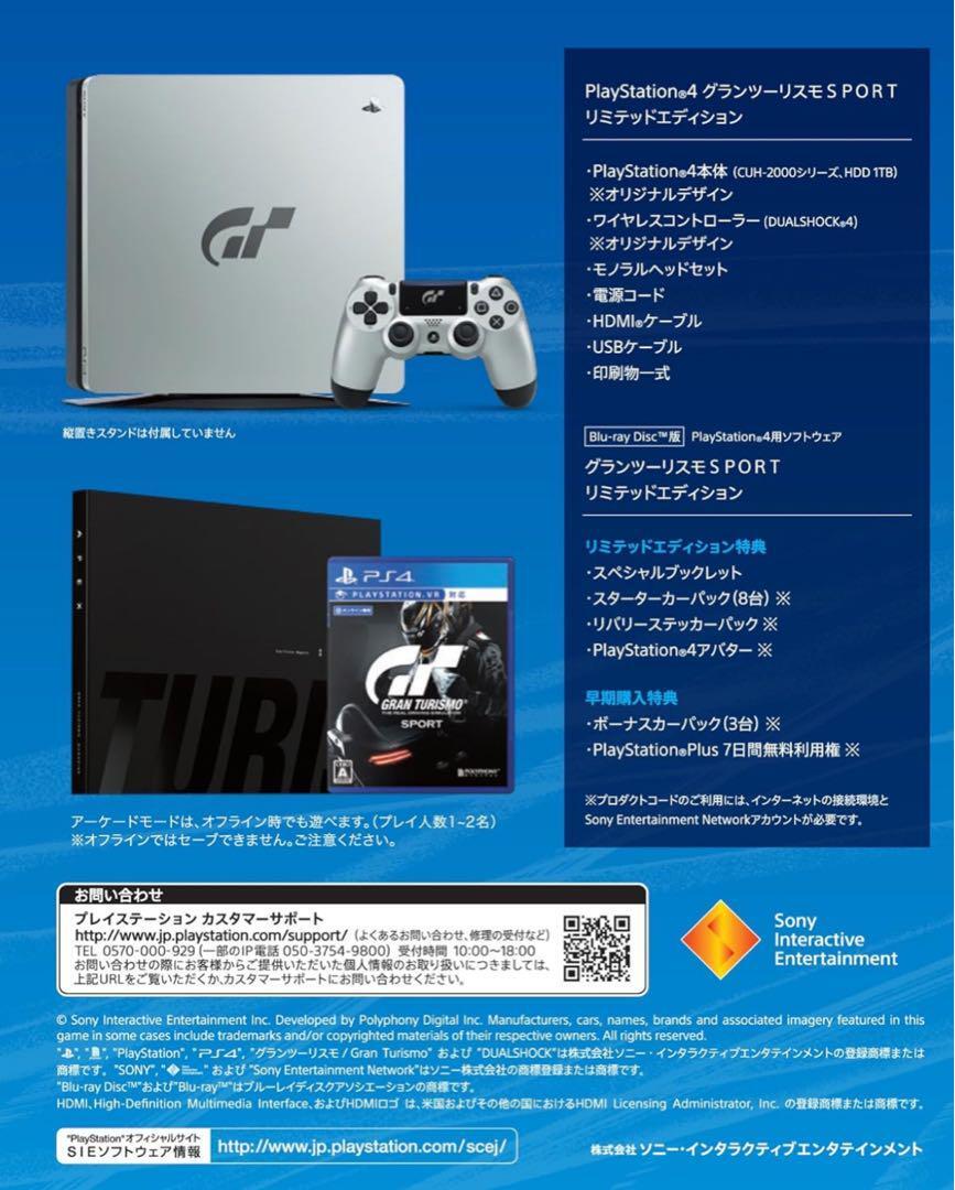 PlayStation 4 Gran Turismo Sport Limited Edition Japajn
