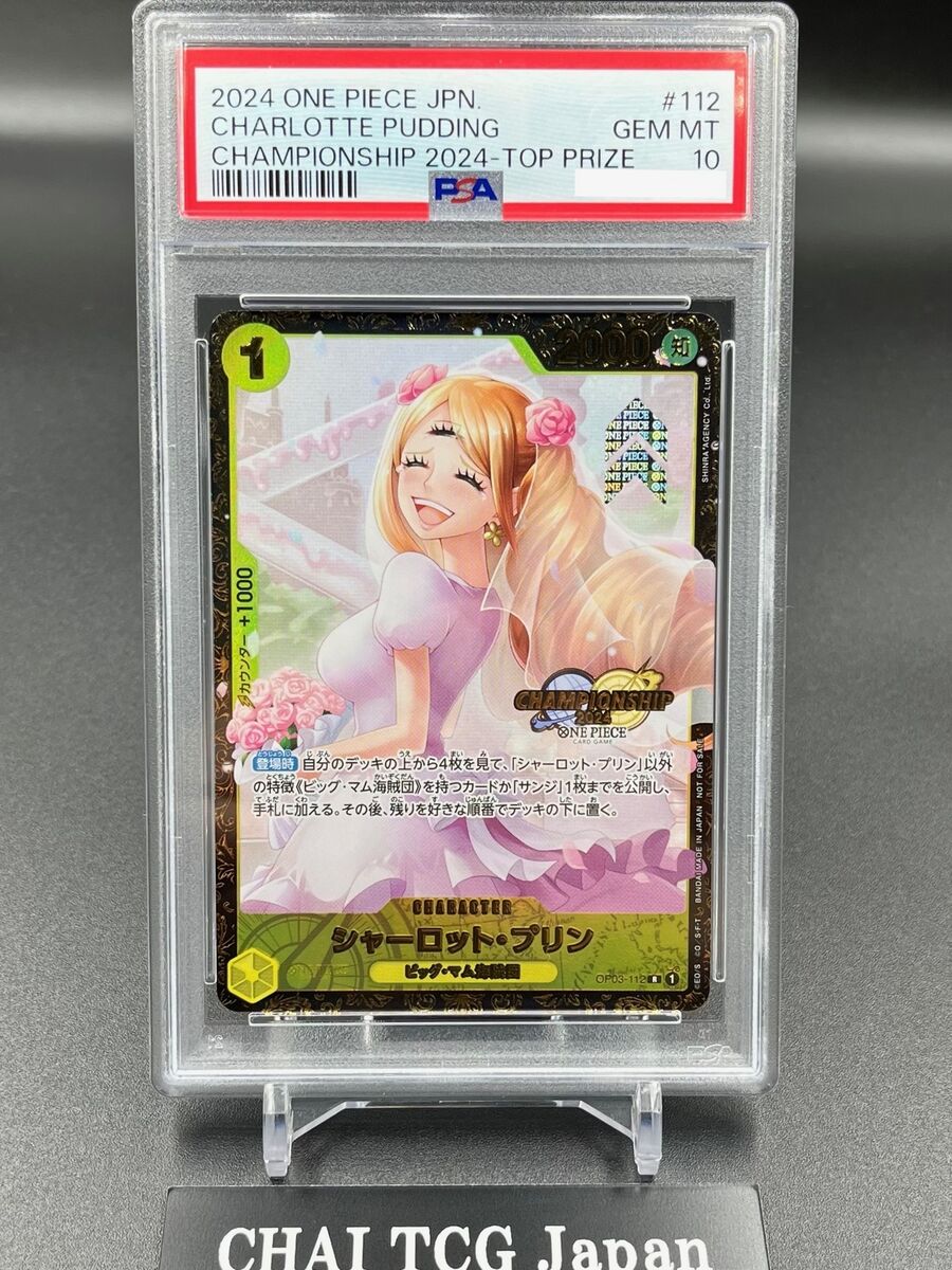 PSA 10 Charlotte Pudding OP03-112 Championship 2024 ONE PSA 10 Charlotte Pudding OP03-112 Championship 2024 ONE