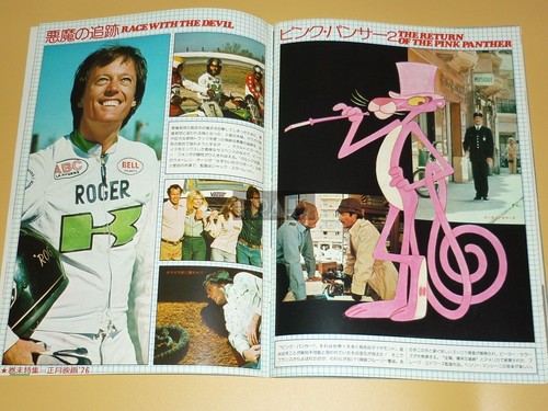 JAWS cover 1975 JPN Movie Magazine Book ROBERT REDFORD ALAIN DELON BRUCE LEE - Picture 18 of 21