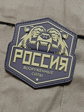 3D PVC Klett Patch "RUSSISCHER B&Auml;R" in russischer Schrift AIRSOFT BW ARMY BEAR