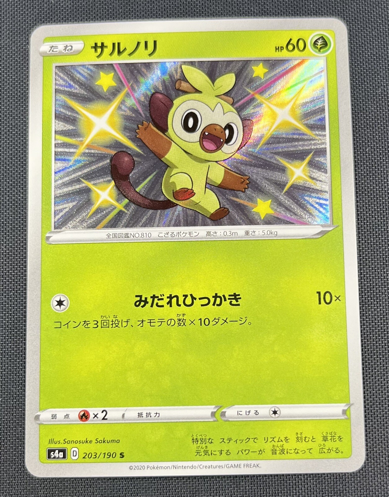 Shiny Grookey 203/190 Pokemon Japanese Shiny Vault Holo Shiny Star V 2020