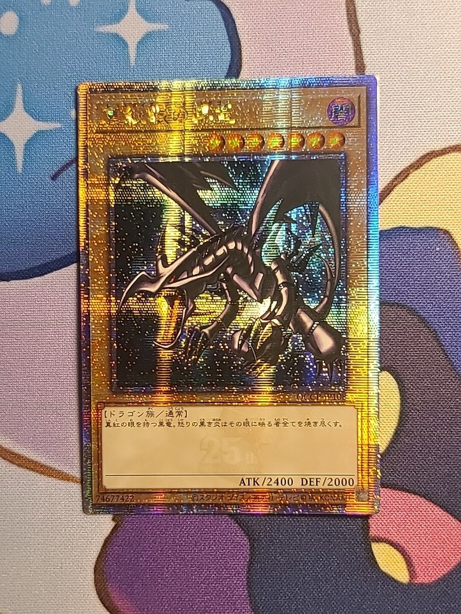 QCCP QCCU【UR】 Red-Eyed Black Dragon QCCP-JP108 Quarter Century Secret CHRONICLE