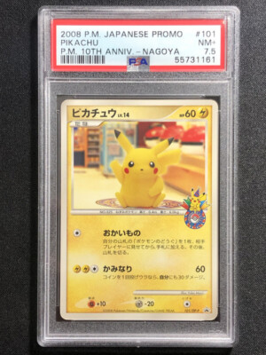 Pikachu 2008 Pokemon Center Nagoya 10th Anniv. Promo Japanese 101