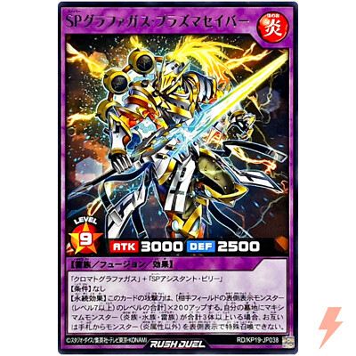 Super Graphagas Plasma Saber - Rare RD/KP19-JP038 Salamandeus of Scorching