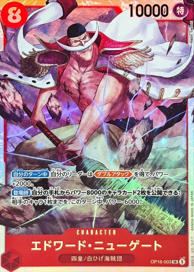 One Piece TCG Edward Newgate SR OP16-003 Japanese CCG Card Game