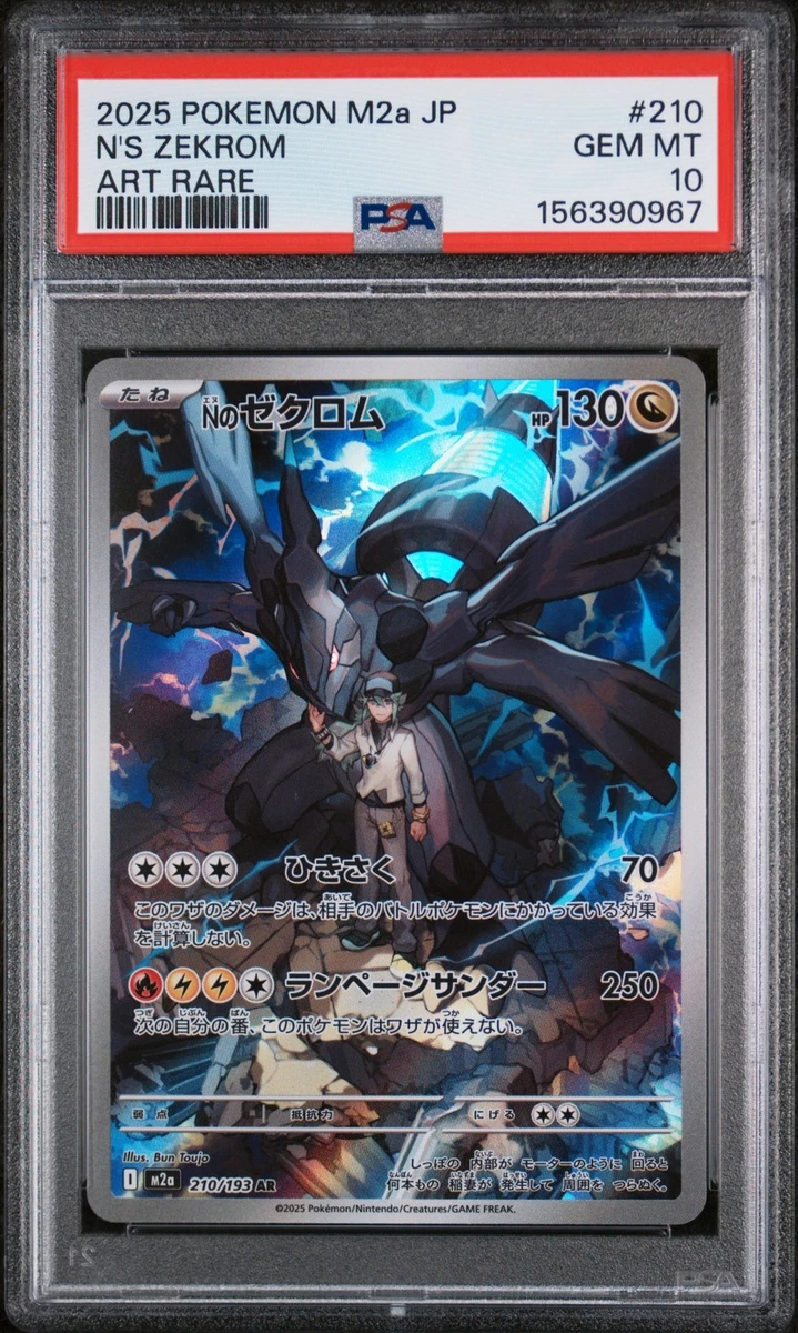 k*。様 ゼクロム ex 2025 POKEMON psa9 k*。様 ゼクロム ex 2025 POKEMON psa9 2025 Zekrom ex PSA 9