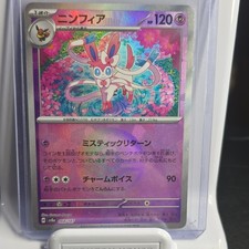 Sylveon (Master Ball Pattern) 068/187 Sv8a: Terastal Fest Ex Holo