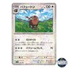 Oinkologne Reverse Holo 151/190 SV4a Shiny Treasure Pokemon Card Japanese