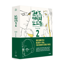 TACO Point Character Drawing VOL2 Lezhin Human body Drawing Guide Korean English