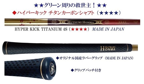 Mutsumi Honma Phoenix 4 Star Chipper Chipping Wedge S-Flex 33in 35° 4S Titanium - Picture 5 of 7
