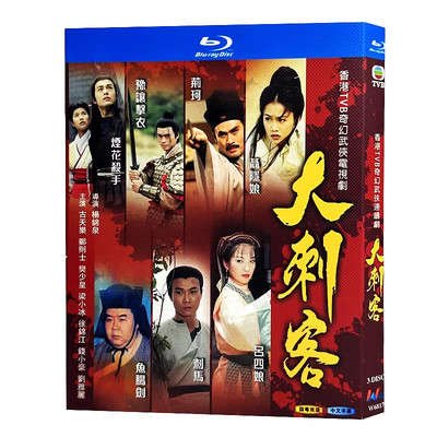1997 Chinese Drama The Hitman Chronicles Blu-ray Free Region Chinese Subtitles