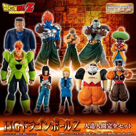 HG Dragon Ball Z Android Complete Set Figures