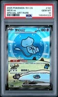 2025 Pokemon 151 CS Simplified Chinese Special Art Rare #191 Mew ex PSA 10
