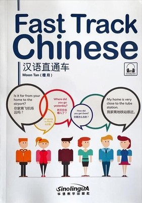 Fast Track Chinese (Chinesisch Edition): Fast Track Chinesisch (Chinesische Ausg