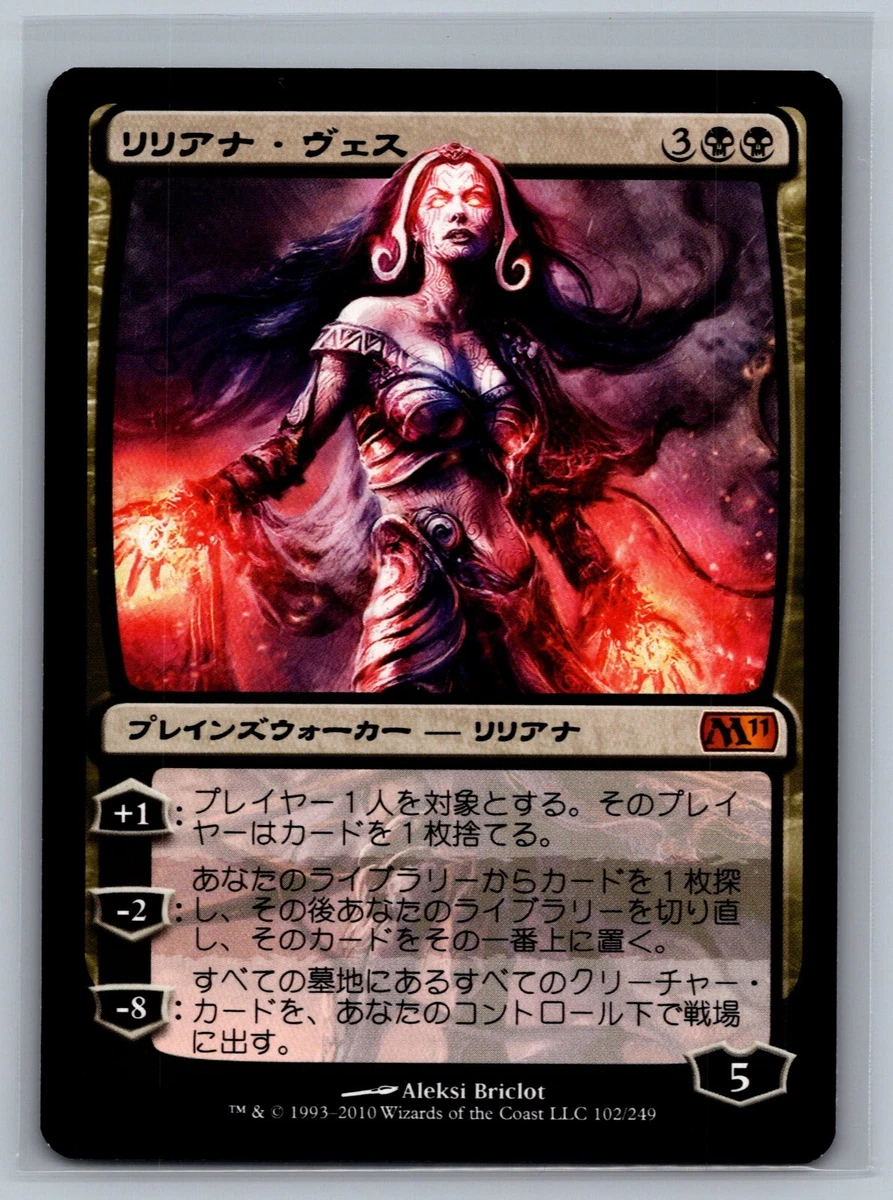 Liliana Vess Magic: The Gathering Individual Trading Card Games in