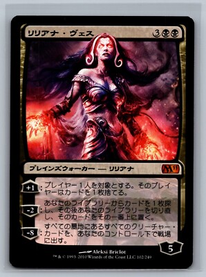 Magic The Gathering JAPANESE Magic 2011 Liliana Vess #102/249 MTG