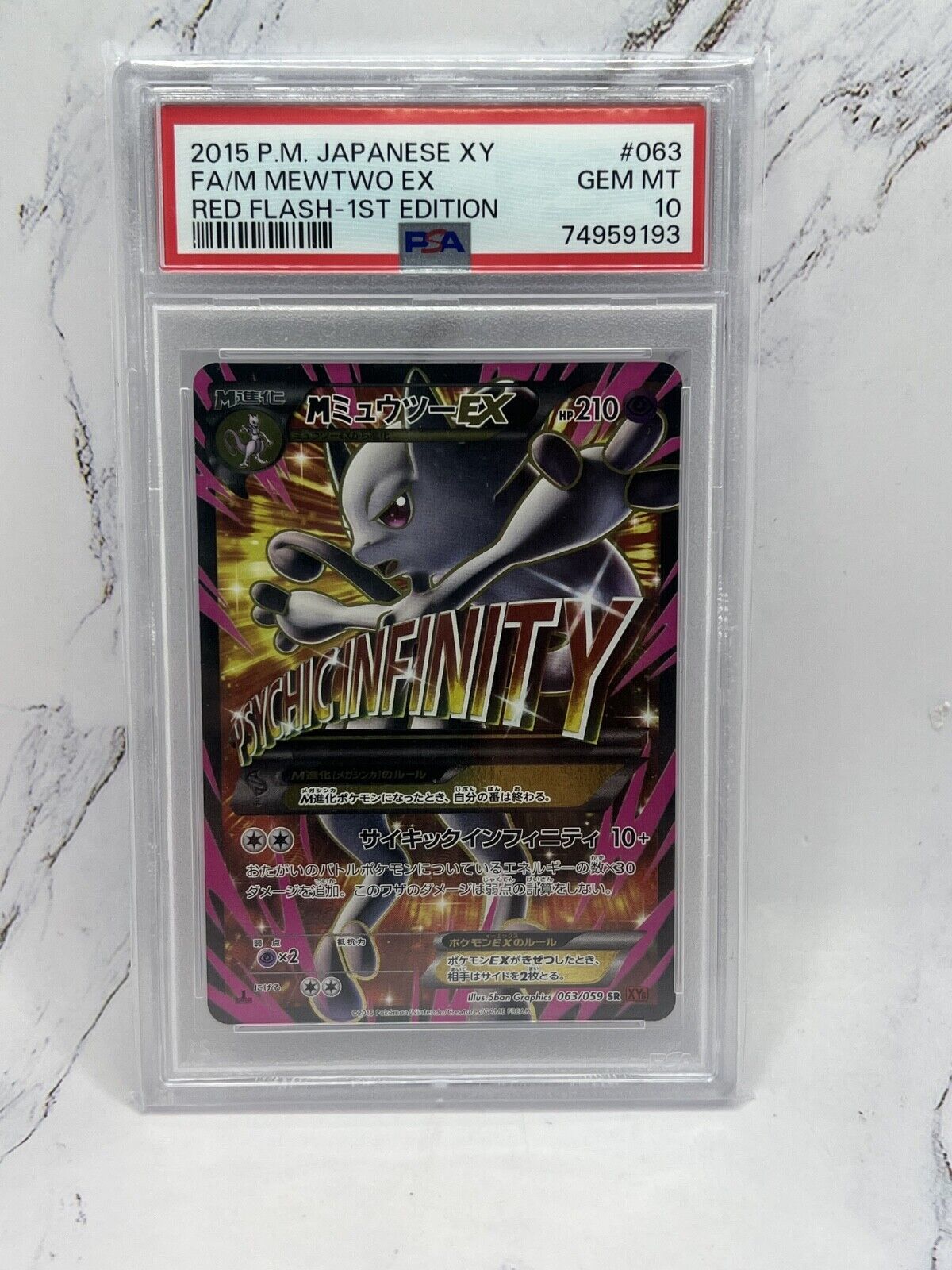 M Mewtwo EX 2015 Japanese XY: Red Flash #063/059 1st Edition M Mewtwo EX 2015 Japanese XY: Red Flash #063/059 1st Edition