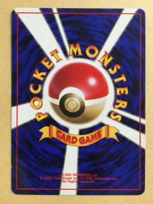 Charmeleon Pokemon 1996 Base Set No Rarity 1st Edition Japanese