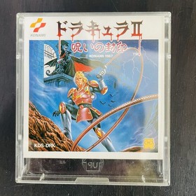 Dracula 2 Castlevania Simons Quest Nintendo Famicom Disk System Konami 1987 Rare