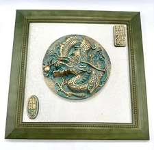 VTG 3D Dragon Themed Framed Sculpture, Green Gold, Hangable -Tabletop Boxed, 12”