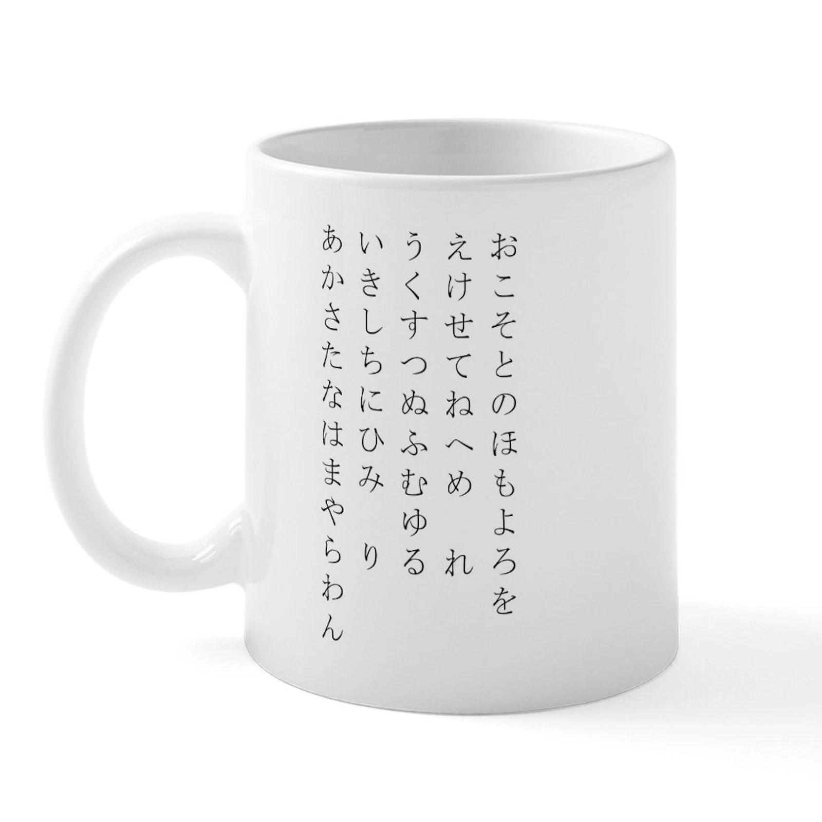 Hiragana Japanese Script 11 oz Ceramic Coffee Mug